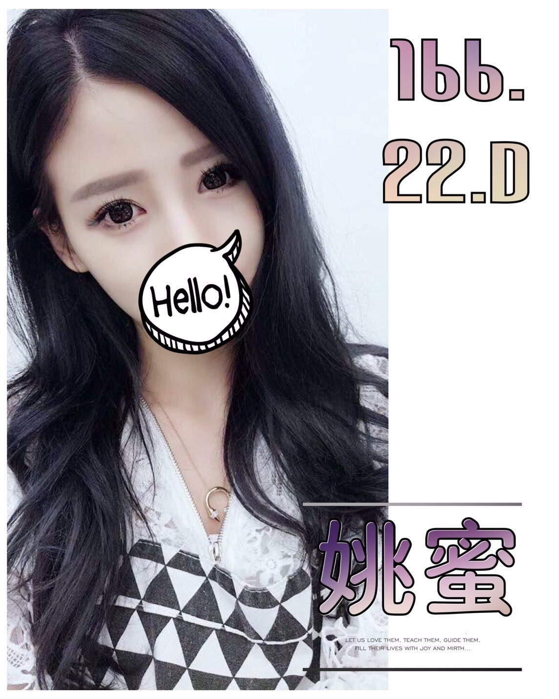 COCO外送苗栗 安吉 158/57/34/34D